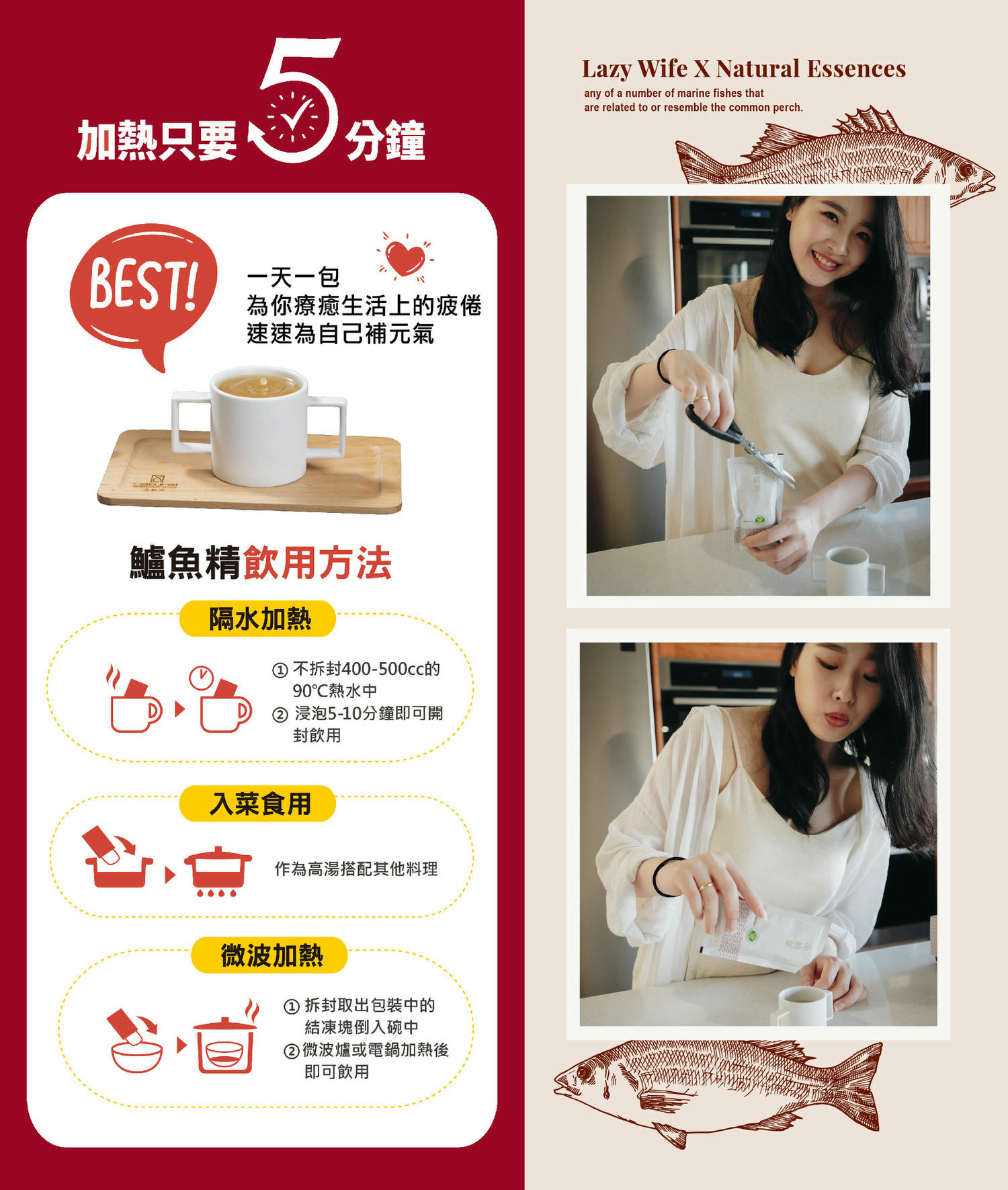 孕期補品-愛自己從每天早晨一杯品純萃鱸魚精開始 - 第25張圖