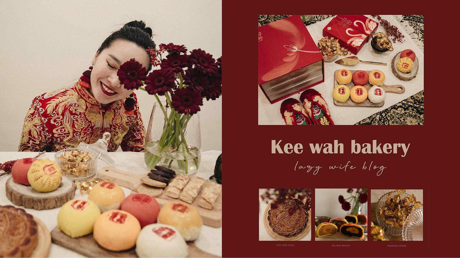 再次穿上龍鳳掛首次喜餅開箱獻給「香港80年奇華餅家」- 鹹甜交織而不膩的幸福喜餅