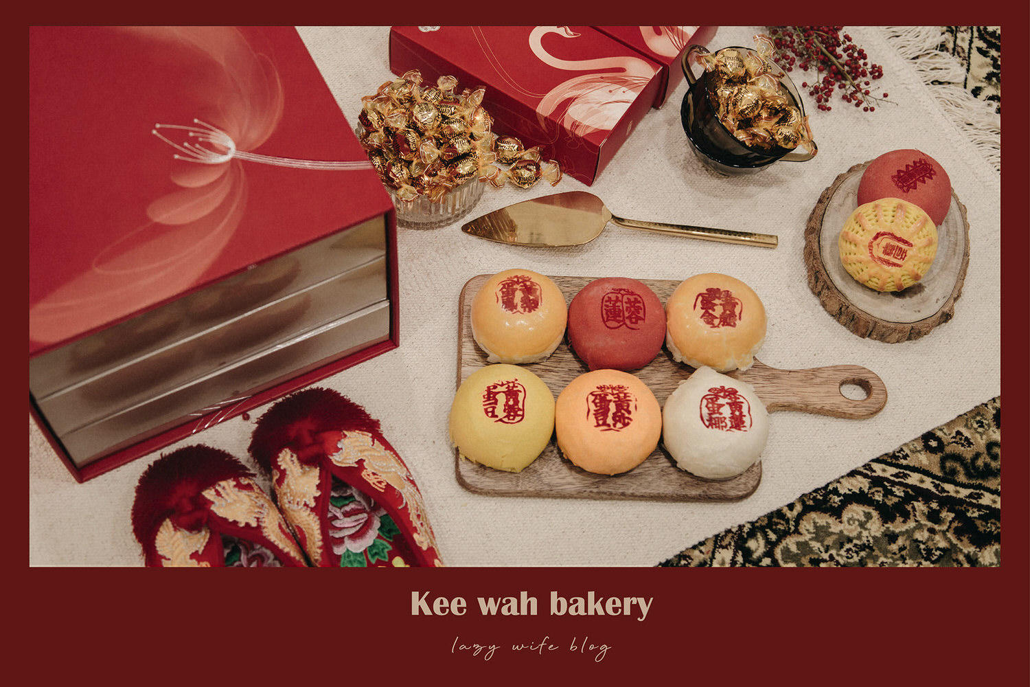 再次穿上龍鳳掛首次喜餅開箱獻給「香港80年奇華餅家」- 鹹甜交織而不膩的幸福喜餅 - 第24張圖