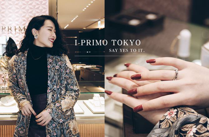 體驗新娘們最愛暖心服務的 I-PRIMO 日本首席婚戒