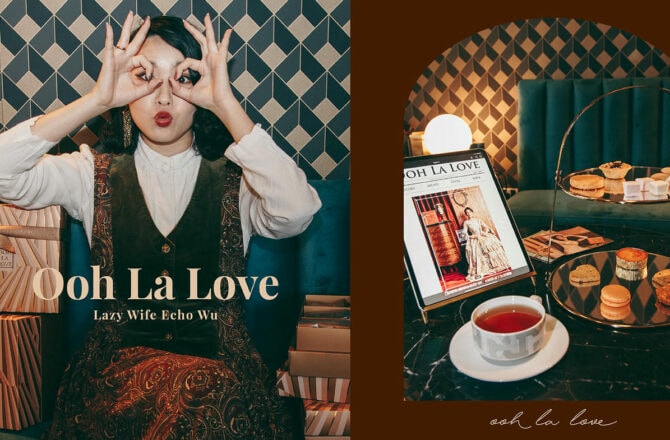 Ooh La Love 打造全新「未來旅店」，讓每位新娘入住後，拎著法式喜餅界的「 香奈兒」走向幸福