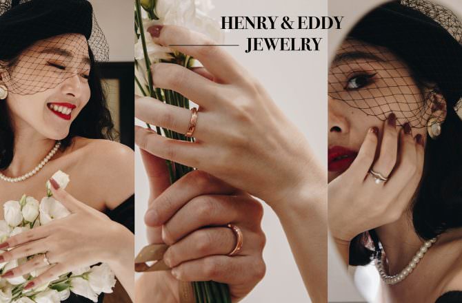 Henry & Eddy Jewelry 精緻客製化手工婚戒 ，用40年精工技藝讓鑽戒珠寶走入每個人的生活中