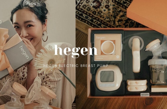 開箱媽咪界夢幻逸品「 hegen 舒芙蕾電動擠乳器」