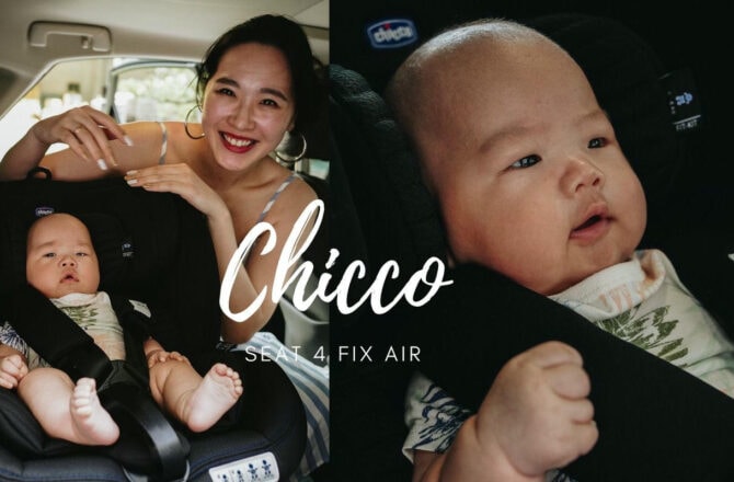 遇見最舒爽最完美 CHICCO SEAT 4 FIX AIR寶寶汽座，大人寶寶都幸福笑了