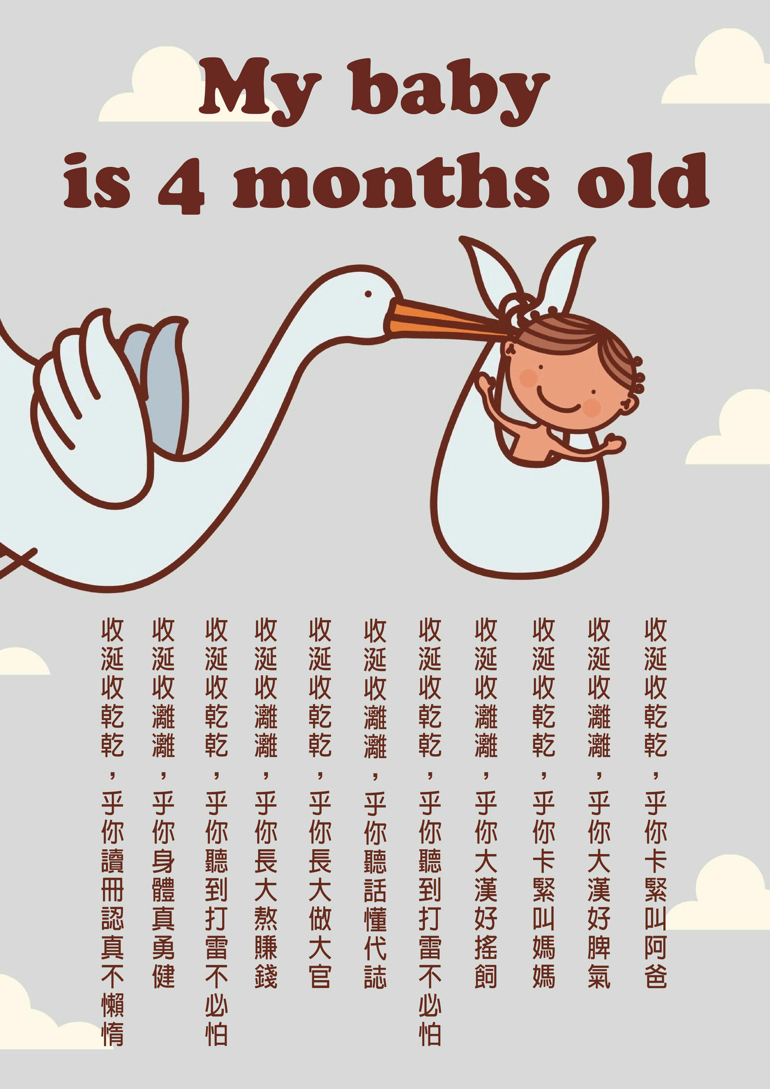 Orange Stork Clouds Baby Shower Poster 01 1