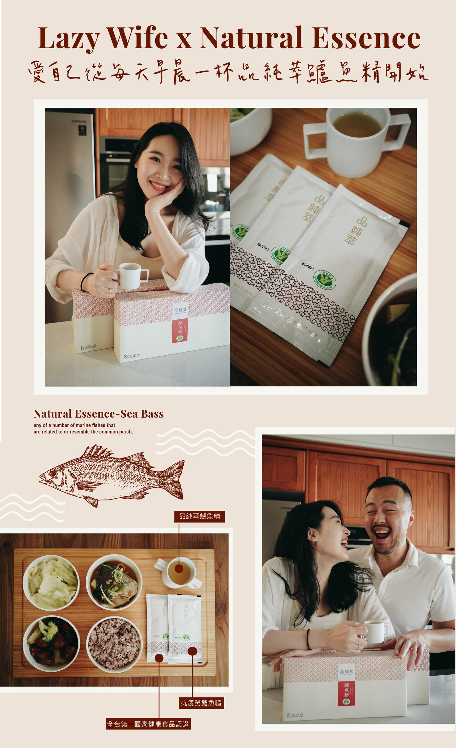 孕期補品-愛自己從每天早晨一杯品純萃鱸魚精開始 - 第1張圖